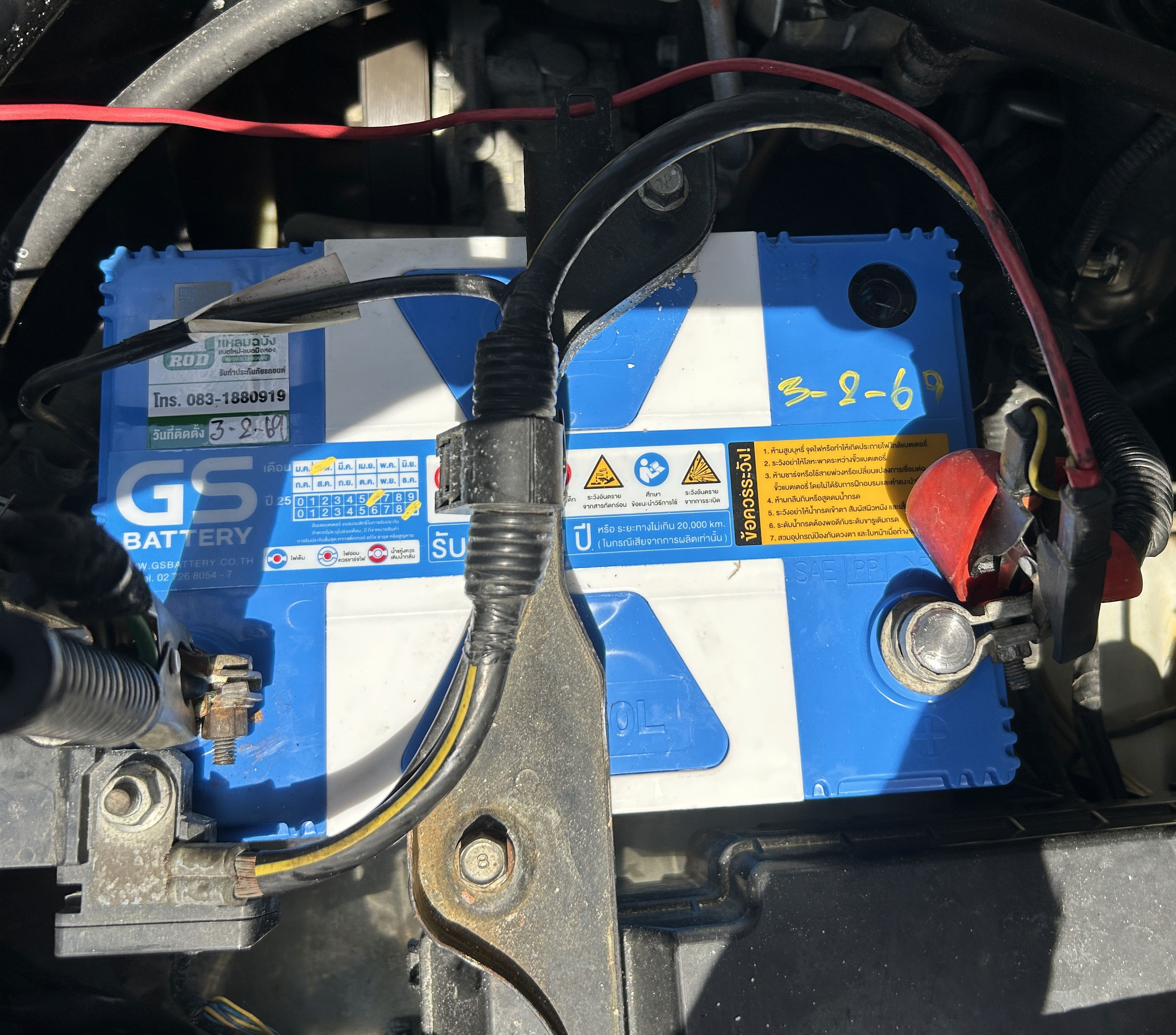 GS MFX80L STEALTH  สเทลธ์ แบตเตอรี่ตลาดพระพรหม