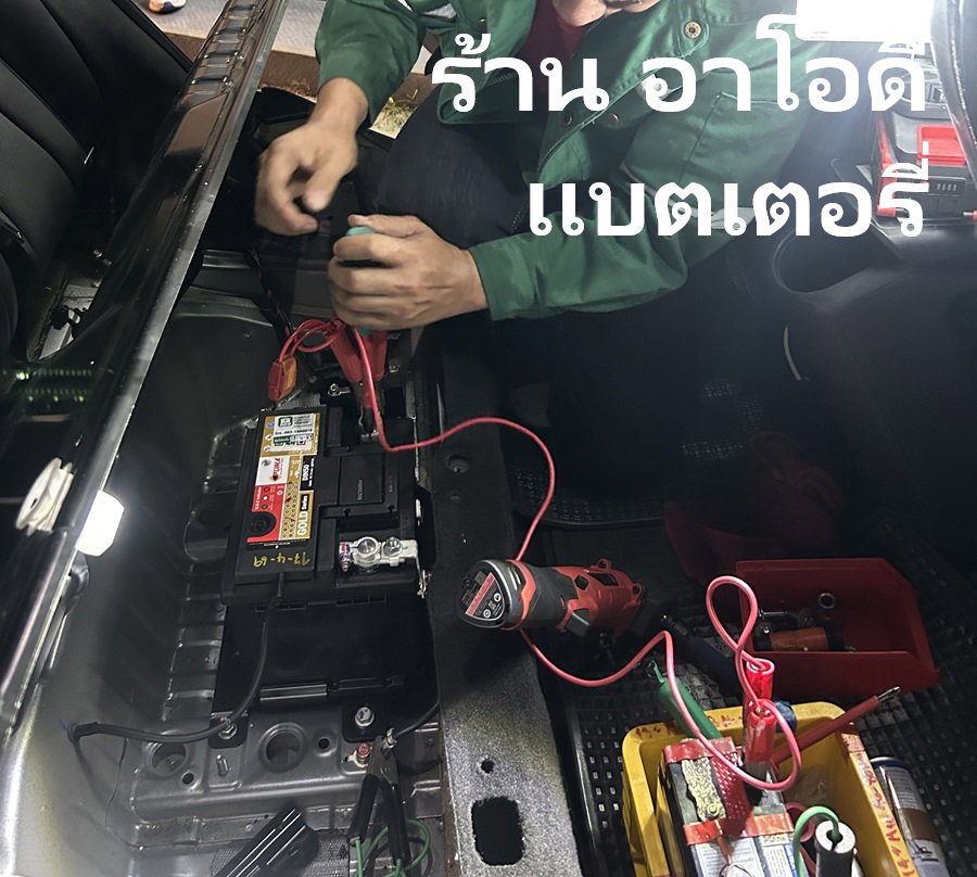 แบตเตอรี่ Dolphin  12V ตรงรุ่น ถนนเก้ากิโล ศรีราชา ส่งด่วน 24 ชม