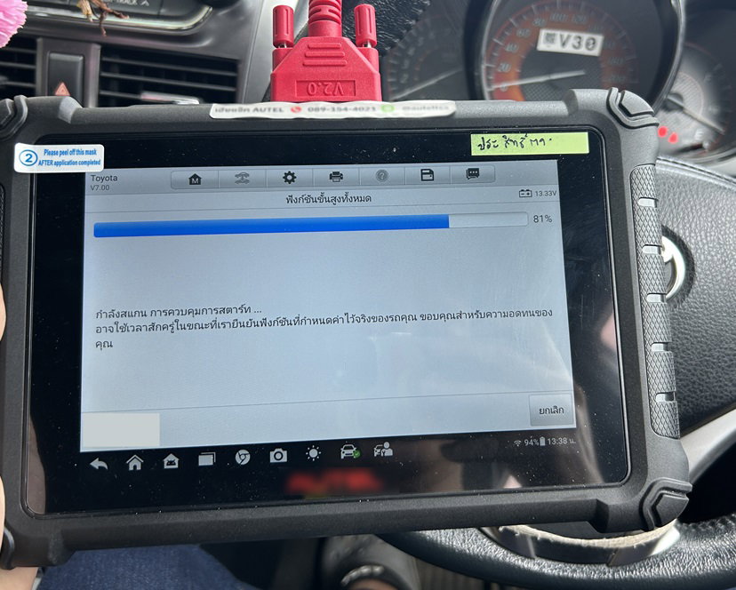 ไฟ Check Engine อาจมีไฟเตือนขึ้นหน้าปัดลบโค๊ตไฟเตือน