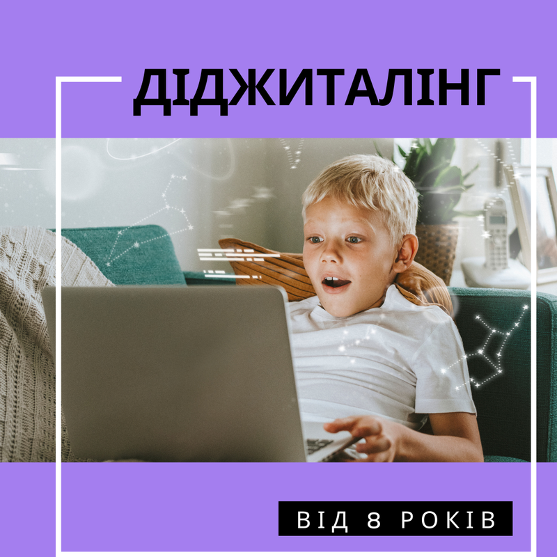 Діджиталінг