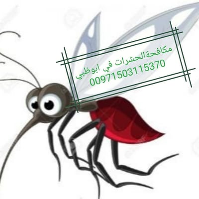 شركة الصياد لمكافحة الحشرات والتنظيفات 026412323 يعد تنظيف المنازل شيء ضروري التي تستخدمها شركات تنظيف المنازل في ابوظبي والإمارات بشكل عام فائقة الجودة، وتقدم هذه الشركات مجموعة خدمات مميزة وشاملة باحترافية عالية، مثل خدمات التعقيم الخارجية والداخلية، بالإضافة إلى تنظيف خزانات المياه ابوظبي والعديد من الأمور الأخرى التي لا تخطر ببالك. للباحثين عن شركة تنظيف في ابوظبي بمستوى احترافي مميز، سنسلط الضوء في هذا المقال على أفضل شركات تنظيف منازل ابوظبي وأكثرها شهرة.