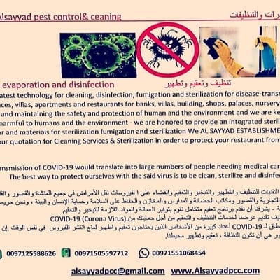 شركة الصياد لمكافحة الحشرات والتنظيفات 026412323 يعد تنظيف المنازل شيء ضروري التي تستخدمها شركات تنظيف المنازل في ابوظبي والإمارات بشكل عام فائقة الجودة، وتقدم هذه الشركات مجموعة خدمات مميزة وشاملة باحترافية عالية، مثل خدمات التعقيم الخارجية والداخلية، بالإضافة إلى تنظيف خزانات المياه ابوظبي والعديد من الأمور الأخرى التي لا تخطر ببالك. للباحثين عن شركة تنظيف في ابوظبي بمستوى احترافي مميز، سنسلط الضوء في هذا المقال على أفضل شركات تنظيف منازل ابوظبي وأكثرها شهرة.