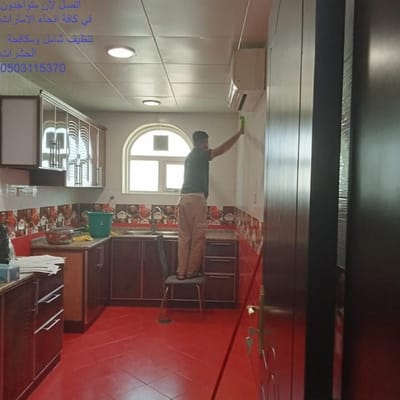 شركة نظافة المنازل والفلل والمباني بأبوظبي @0505597712 //0545409717يسرنا أن نوفر لكافة عملائنا قسم خاص بالنظافة بكافة أنواعها بداية من نظافة الفلل، والمنازل، وحتى الشقق الصغيرة مرورًا إلى تنظيف الأرضيات، وحدائق المنازل , وتنظيف السجاد والكنب والستائر وتعقيمها وتنظيف الواجهات الزجاجية لكافة المنشآت والمباني بالإضافة لوجود قسم خاص لتنظيف خزانات المياه وتعقيمها من البكتيريا والفيروسات والطفيليات خدمات نقدمها لكم في ابوظبي وجميع المناطق داخل الإمارة وخارجها(, العين ,(, ليوا (,بني ياس, ( ,لرحبة ,(الظفرة, ) بدع زايد,( الختم,( مدينة محمد بن زايد,( مدينة خليفة ,( مدينة زايد,(المقطع ,( المصفح,( سويحان ,(المفر