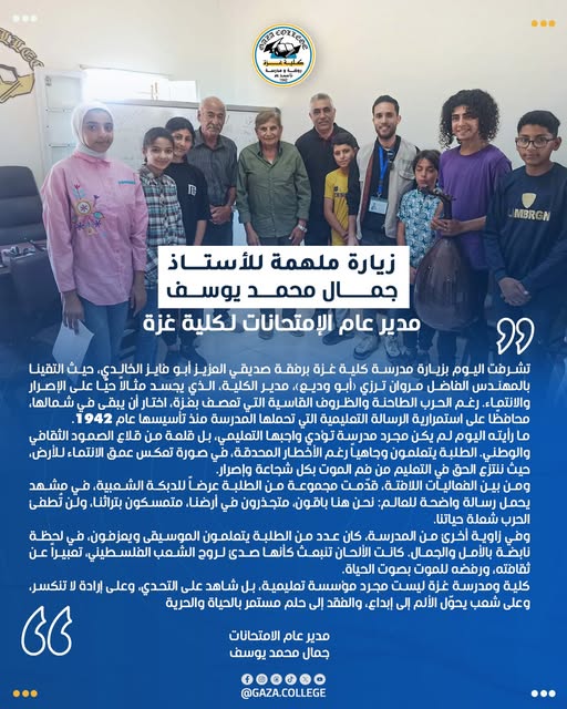 An inspiring visit to Gaza College: The resilience of education under the fire of war