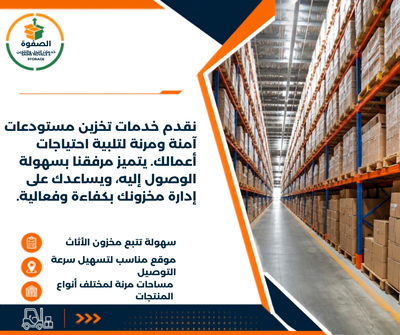نقل الأثاث المكتبي والتجاري بالرياض بسرعة ودقة