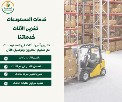 شركة الصفوة لنقل العفش بالرياض بأحدث معدات النقل والتغليف