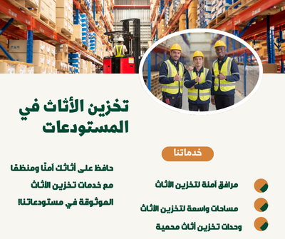 نقل عفش المنازل والفلل بالرياض باحترافية وبدون تلفيات