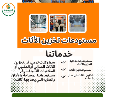شركة نقل عفش بالرياض مع الفك والتركيب والتغليف الكامل