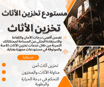 شركة الصفوة لنقل الأثاث بالرياض خدمات نقل عفش آمنة وسريعة