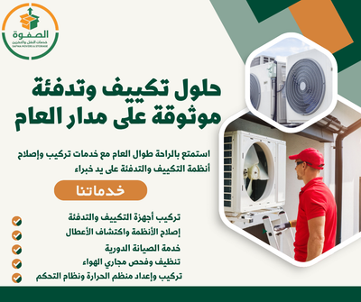 طريقة تنظيف مكيف شباك في 7 خطوات آمنة لتحسين التبريد