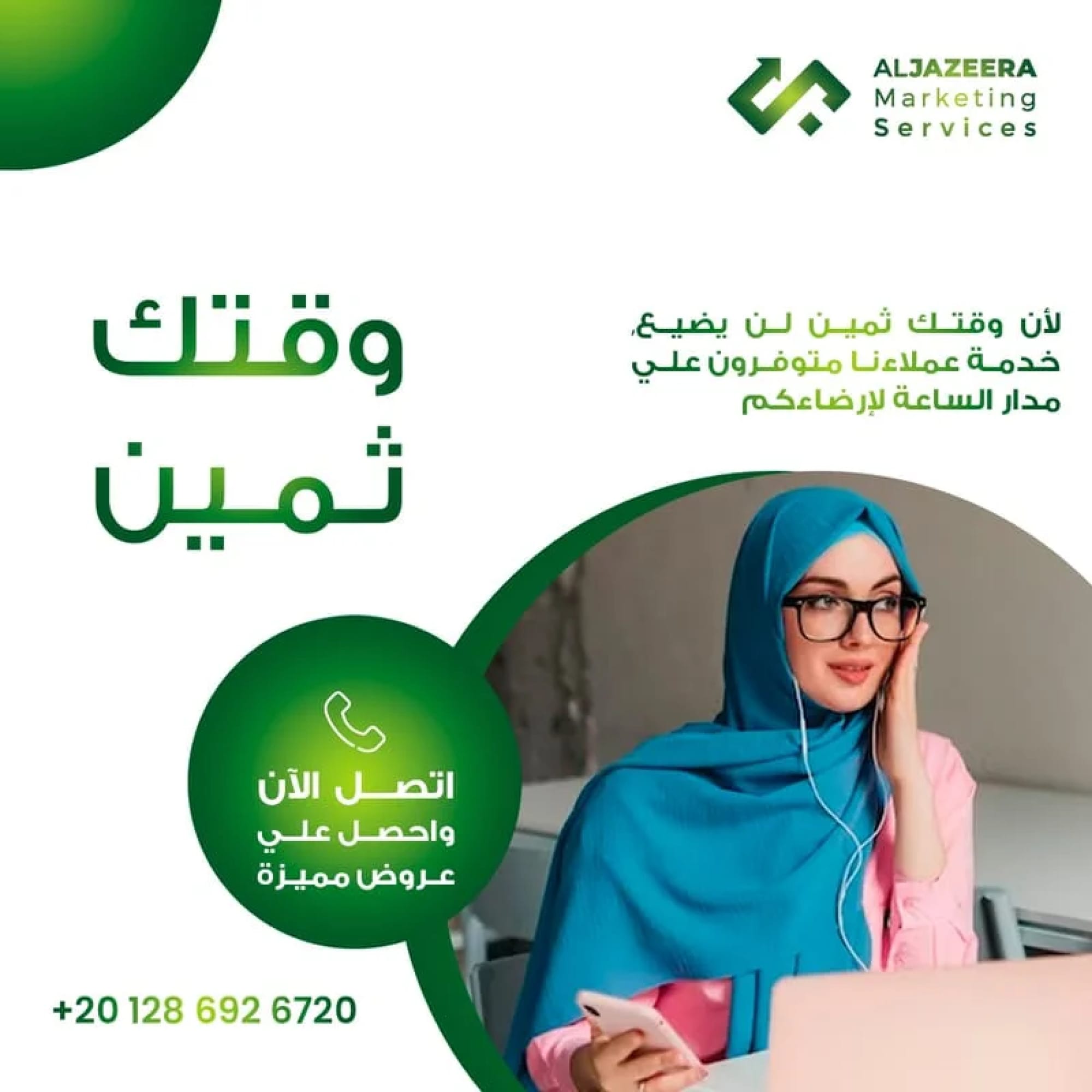 Al Jazeera Marketing Agency Social Media Posts