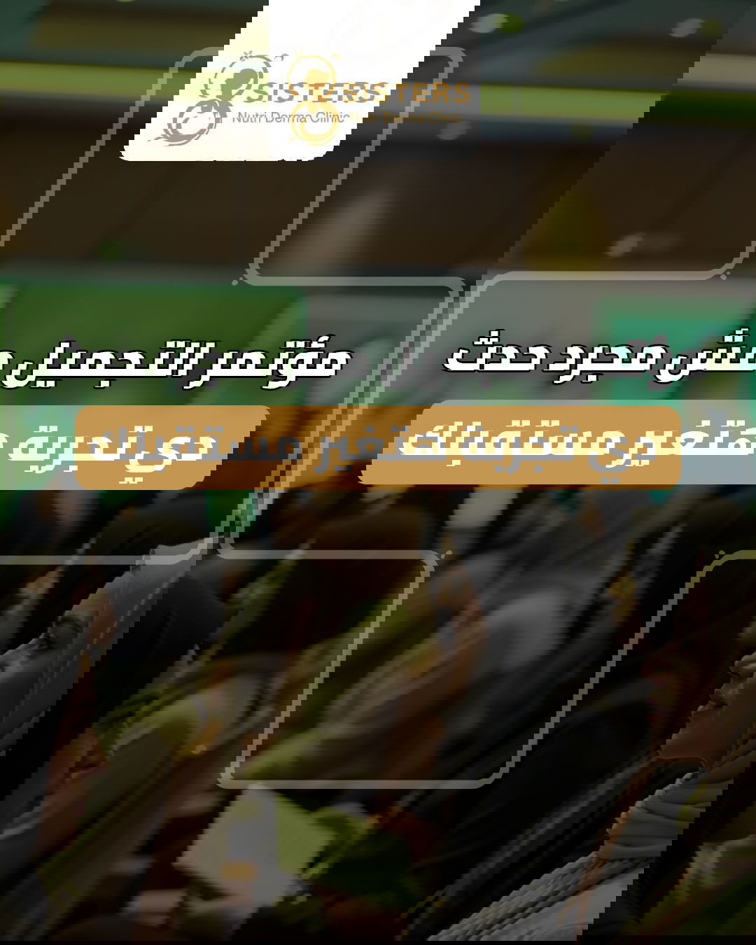 Three Sisters Clinic 