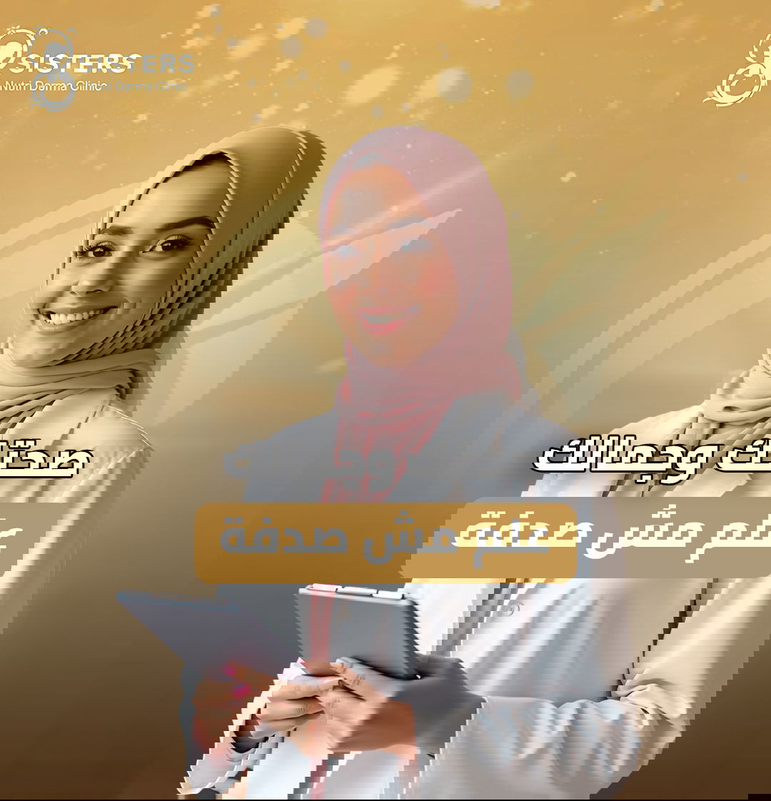 Three Sisters Clinic 