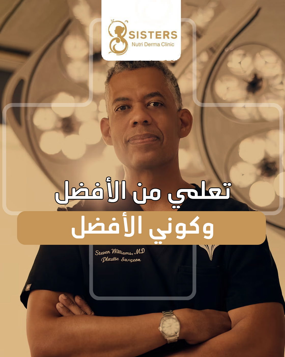 Three Sisters Clinic 