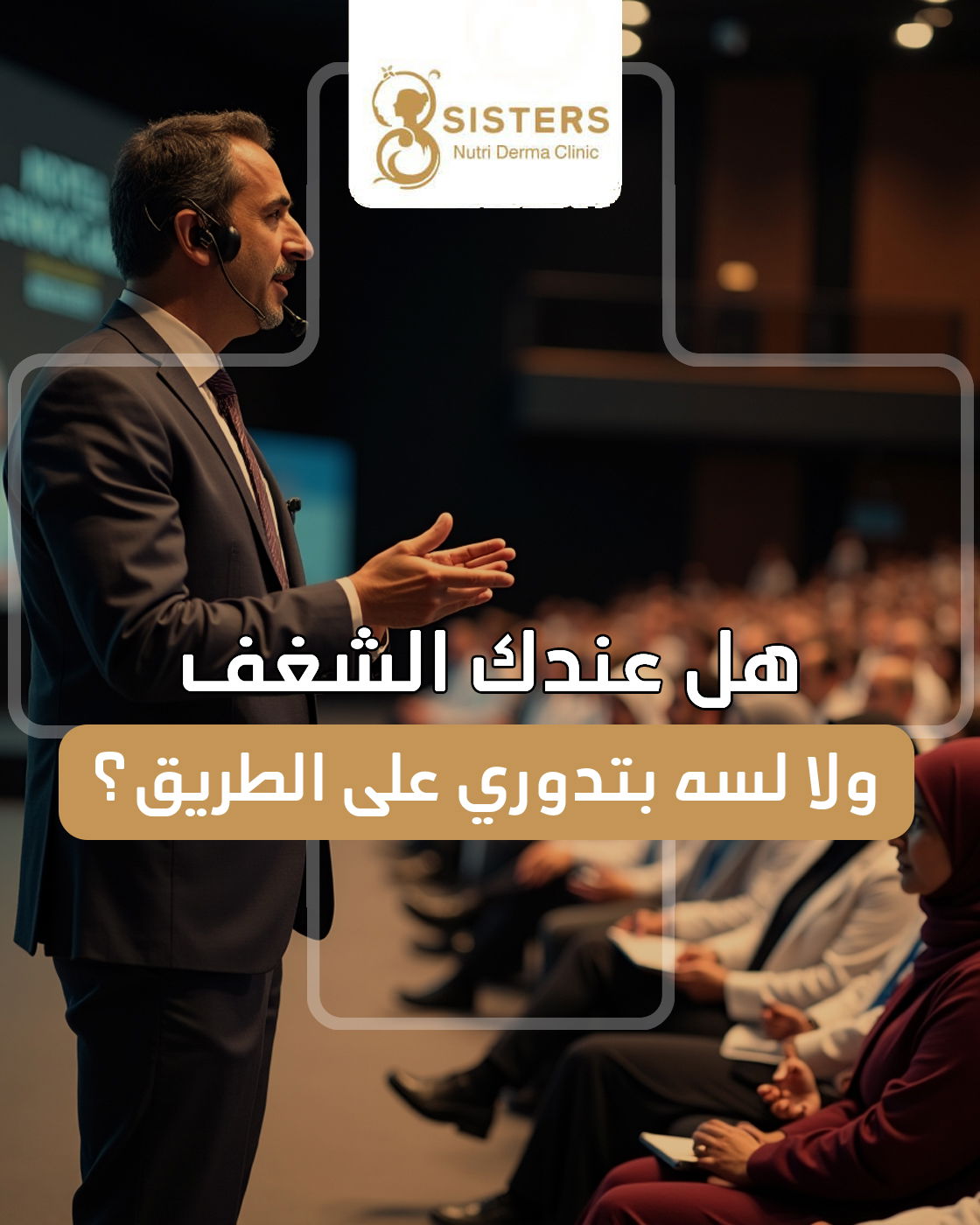 Three Sisters Clinic 