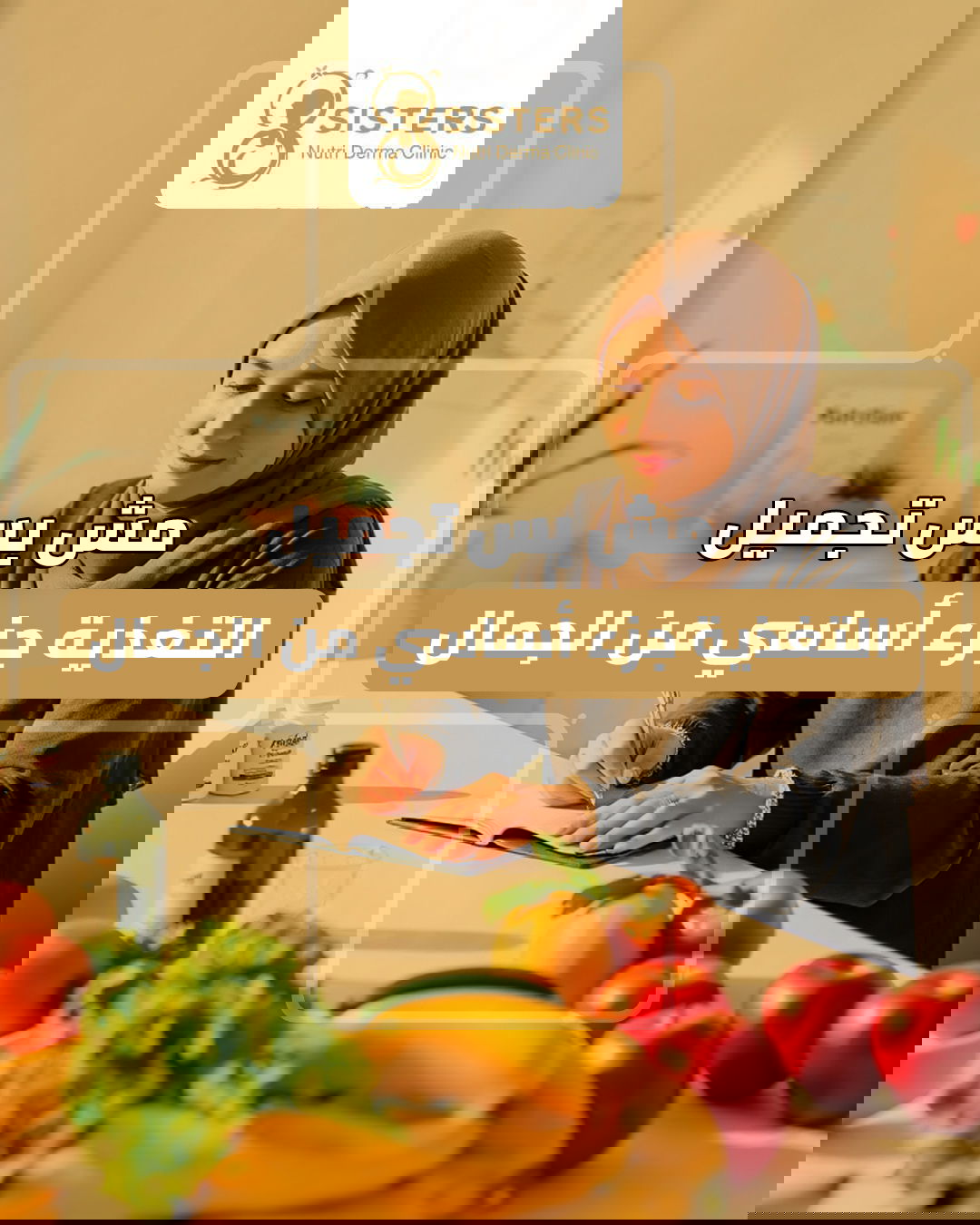 Three Sisters Clinic 