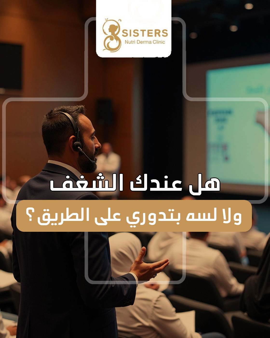 Three Sisters Clinic 