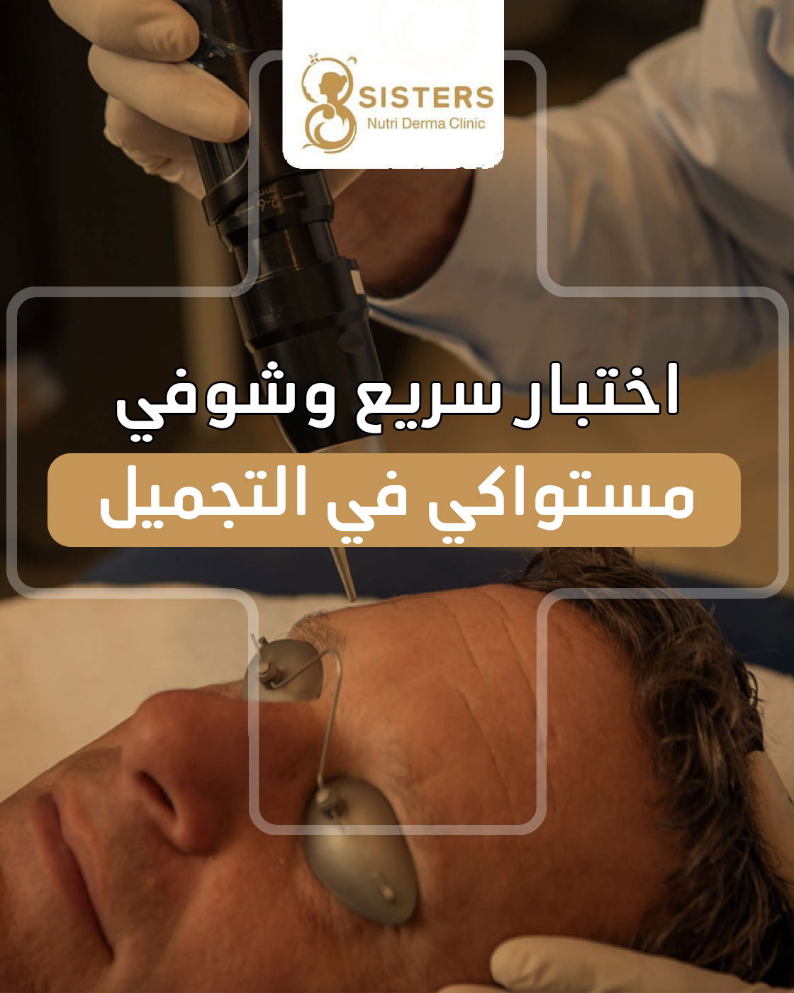 Three Sisters Clinic 