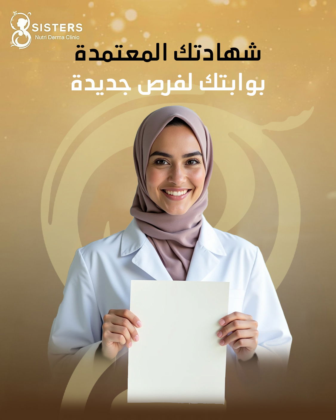 Three Sisters Clinic 