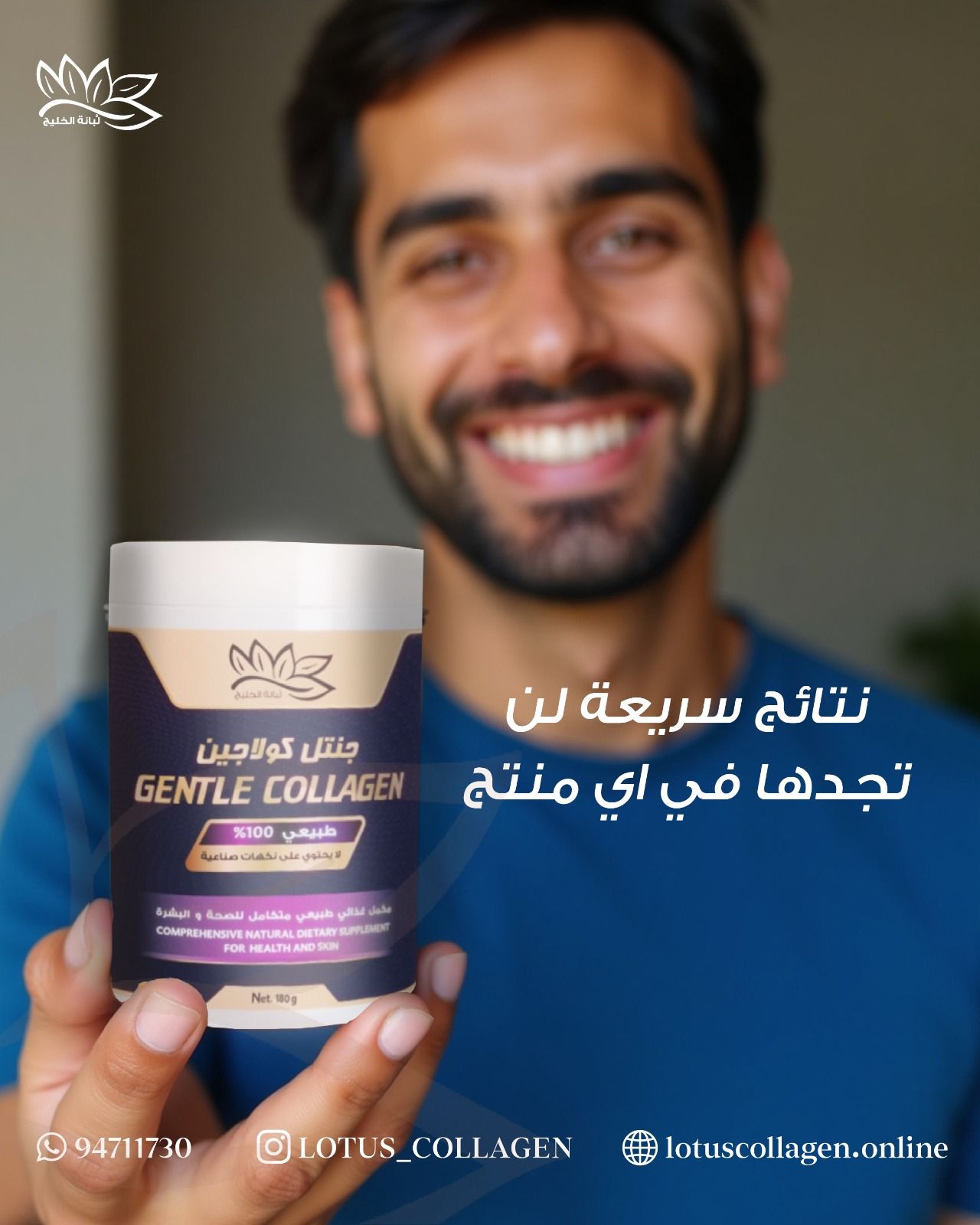 Gentle Collagen Guilf Lubanah