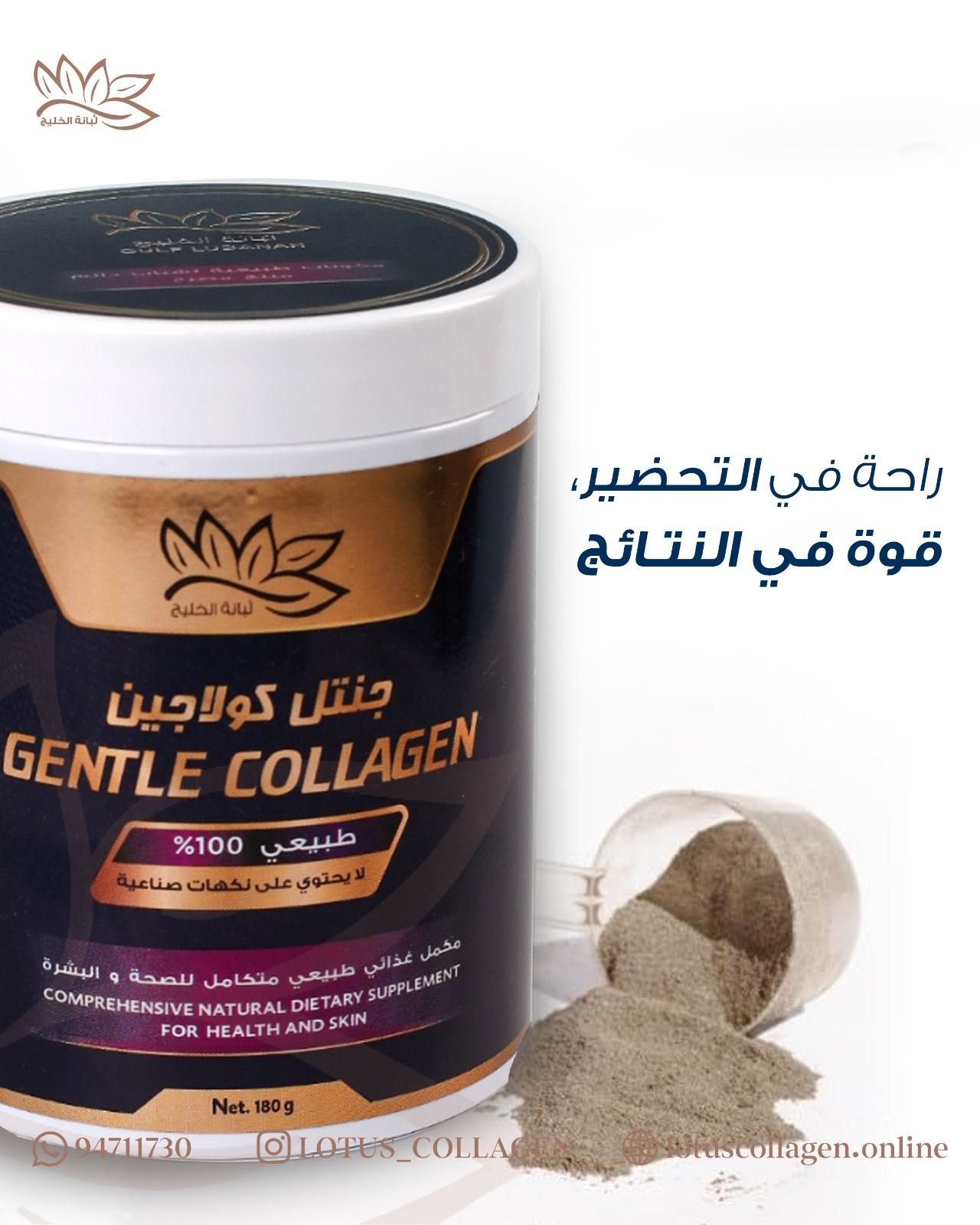 Gentle Collagen Guilf Lubanah