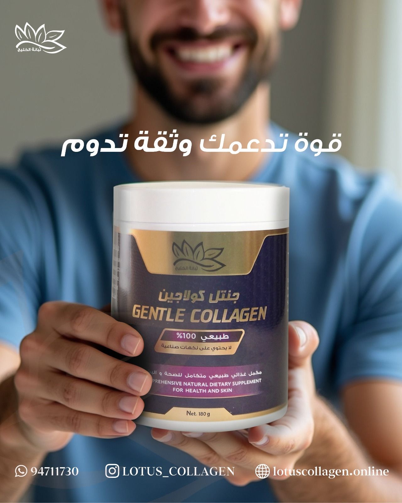 Gentle Collagen Guilf Lubanah
