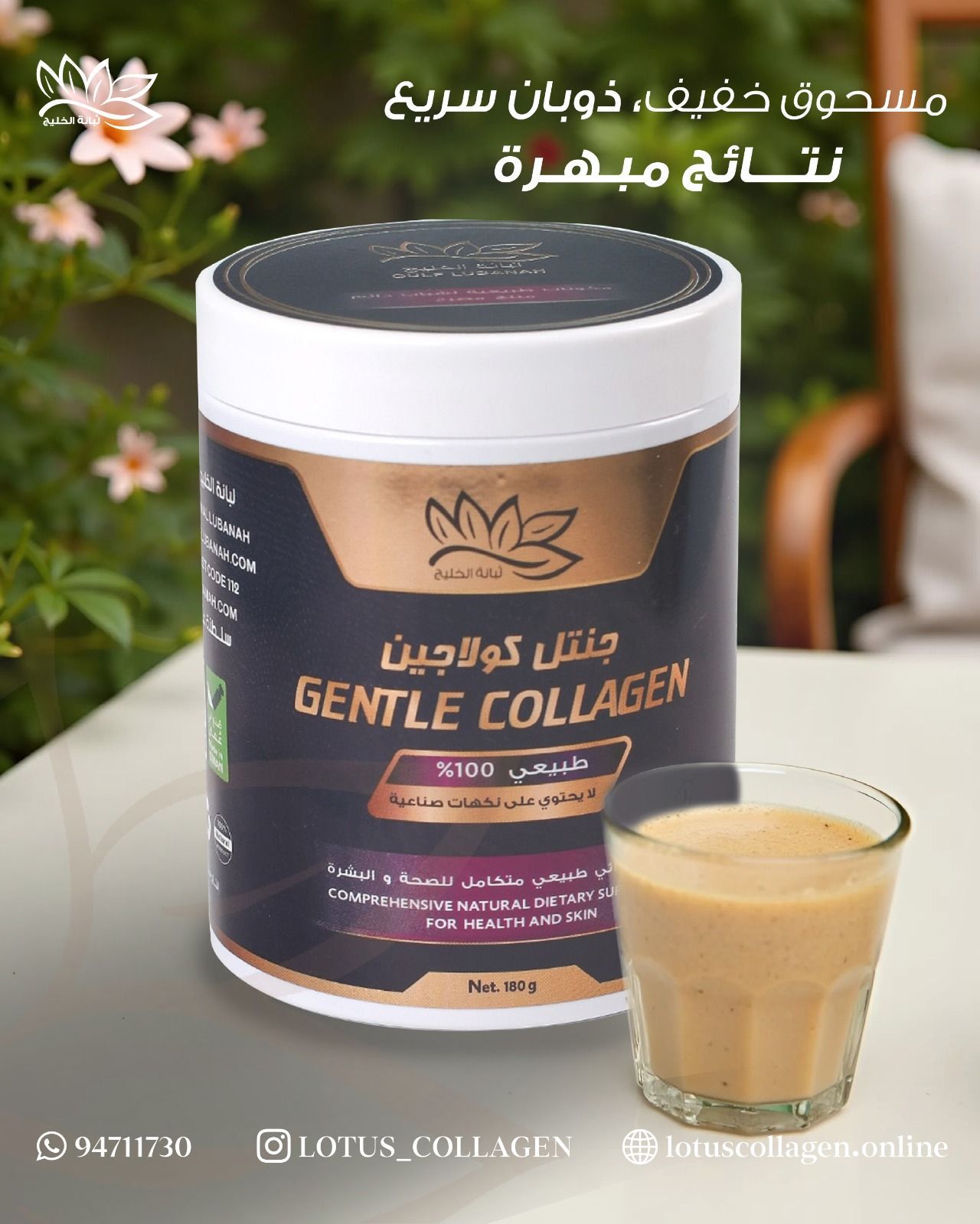 Gentle Collagen Guilf Lubanah