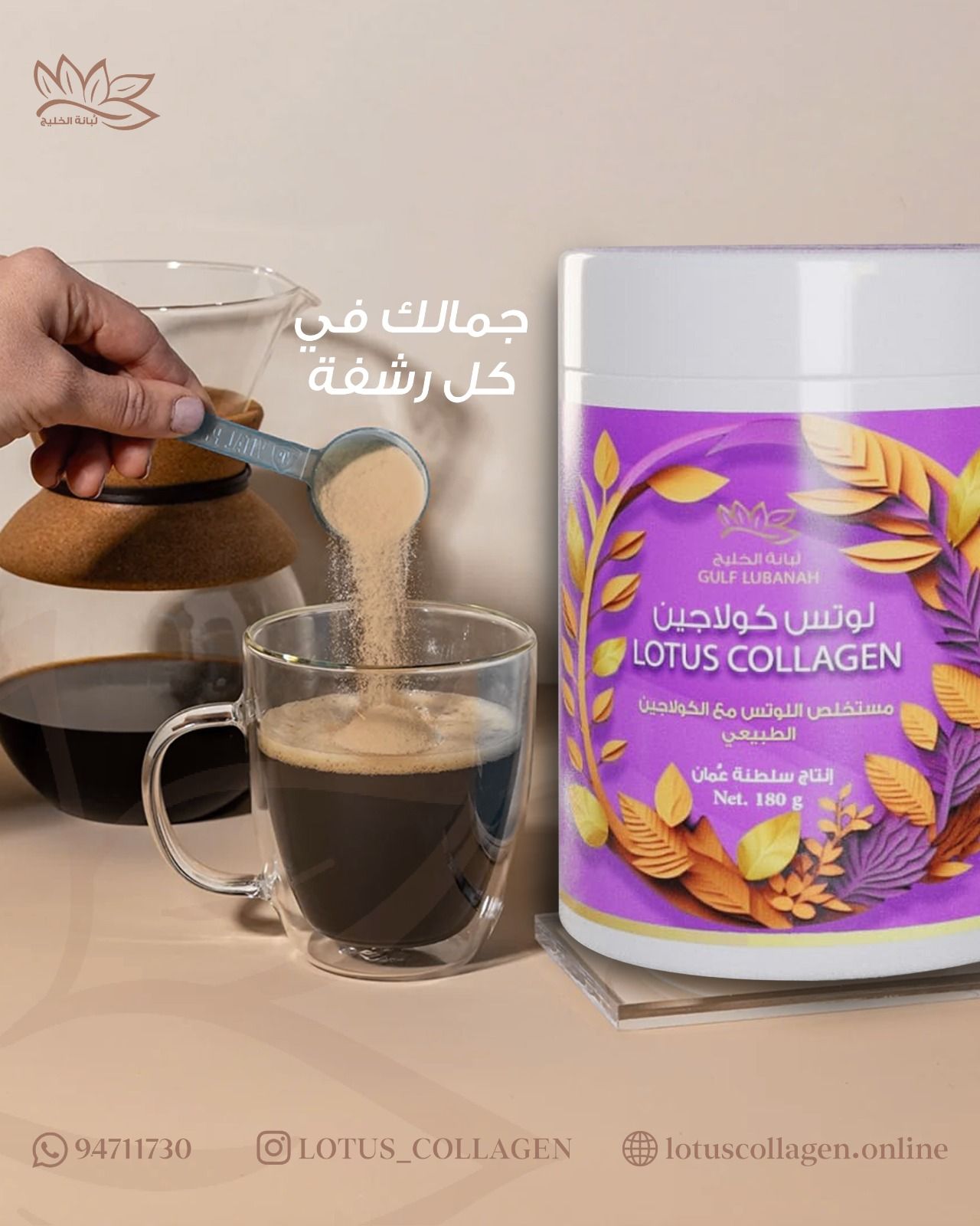 Lotus Collagen Guilf Lubanah