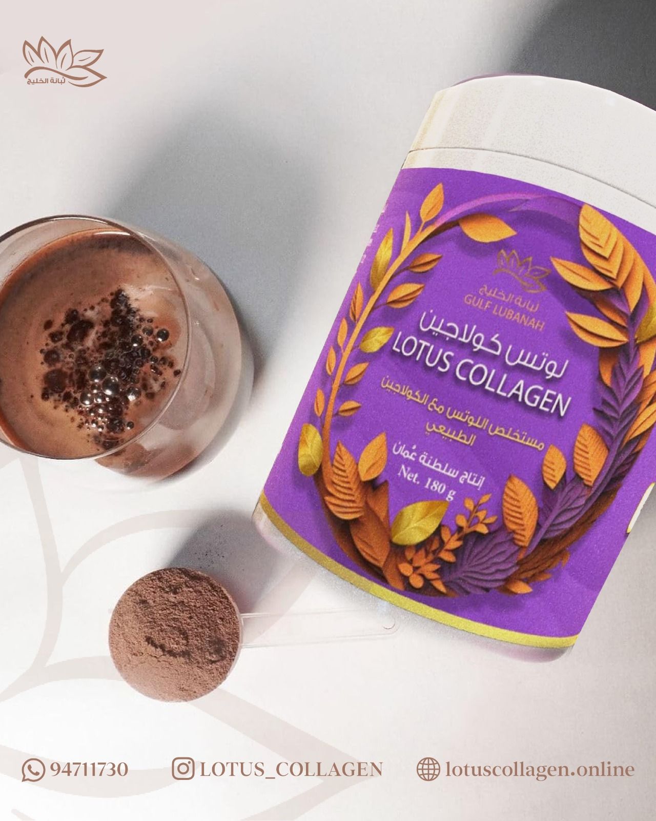 Lotus Collagen Guilf Lubanah