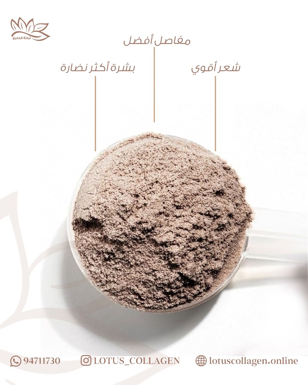 Lotus Collagen Guilf Lubanah