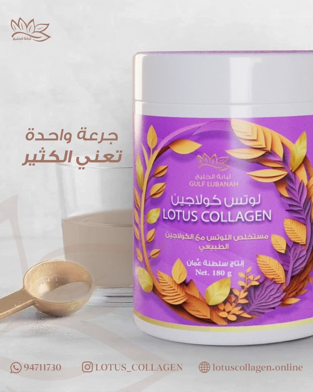 Lotus Collagen Guilf Lubanah