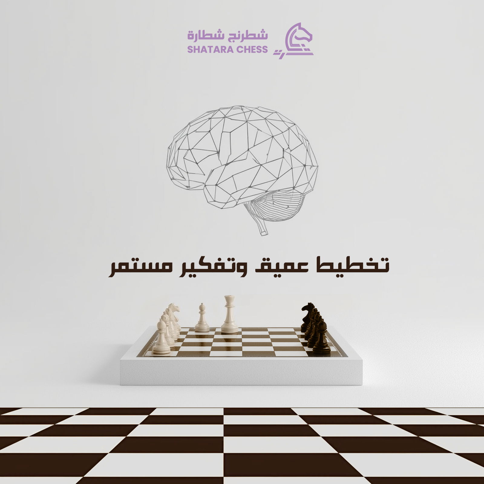 Shatara Chess