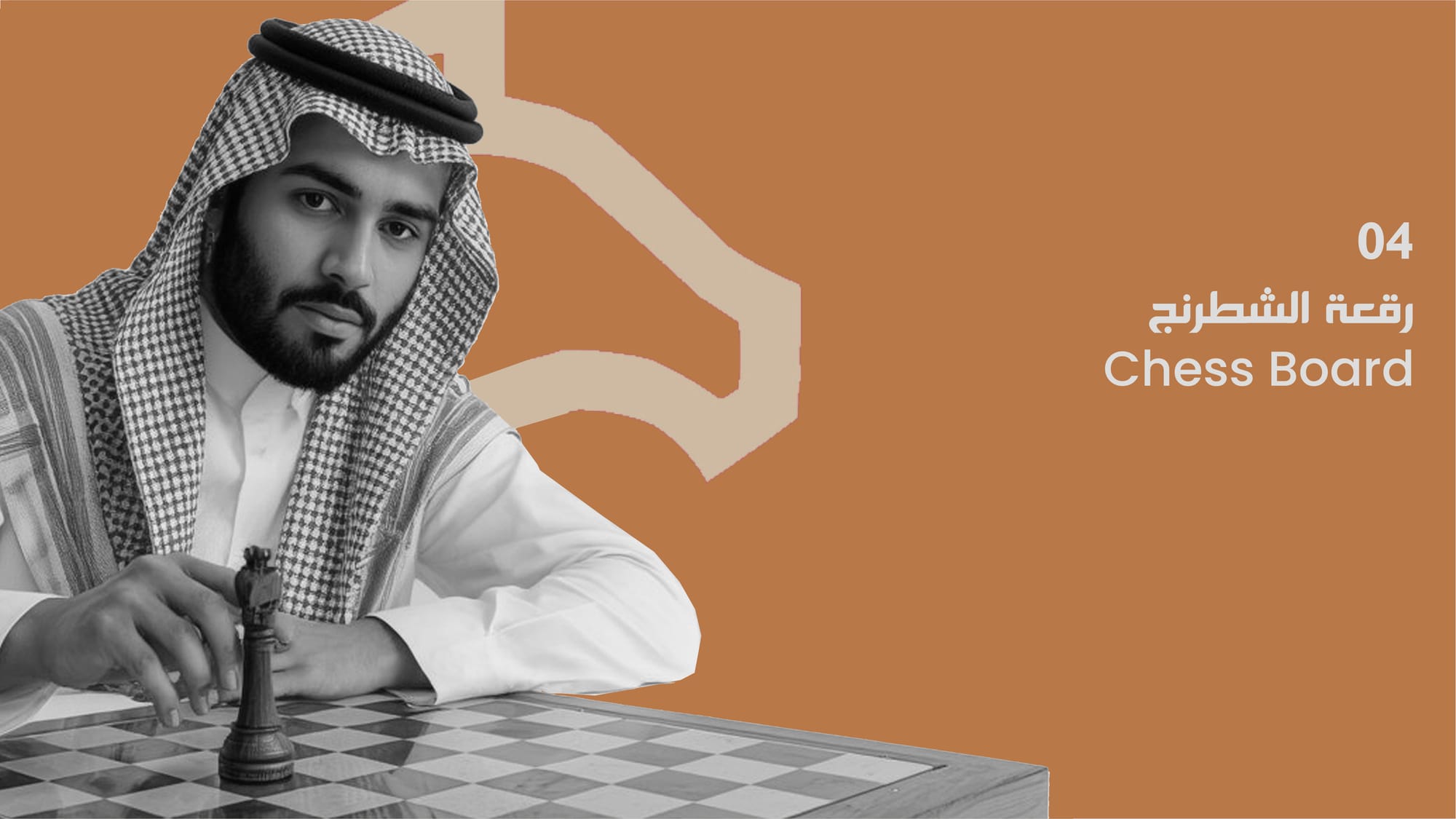 Shatara Chess