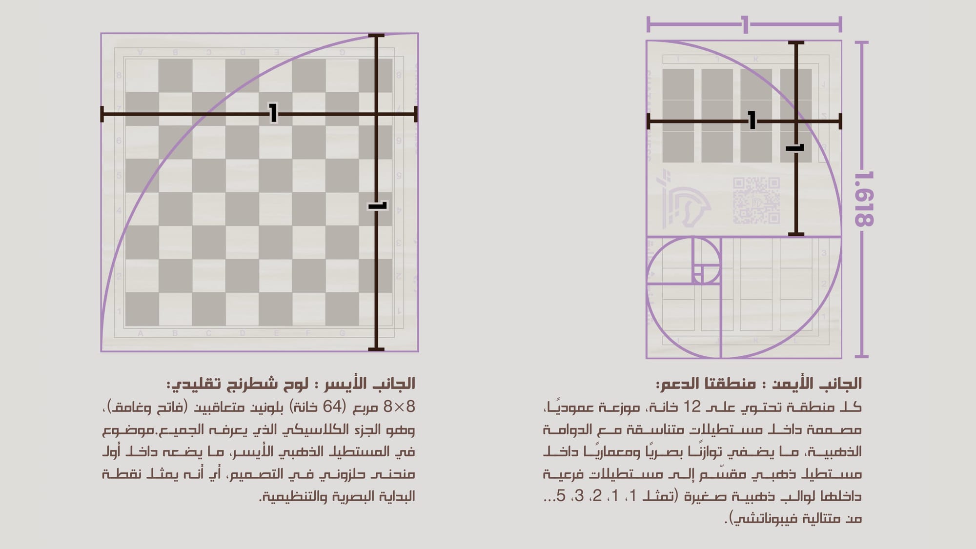 Shatara Chess