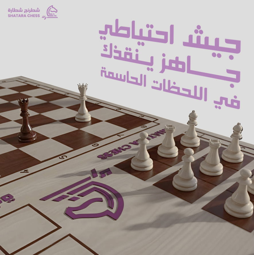 Shatara Chess