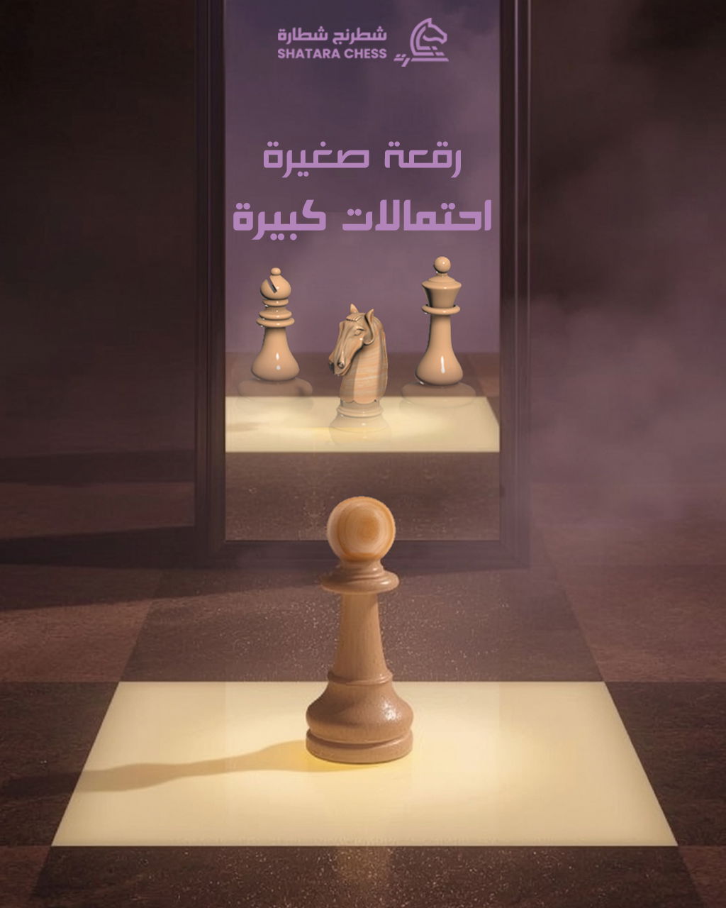 Shatara Chess