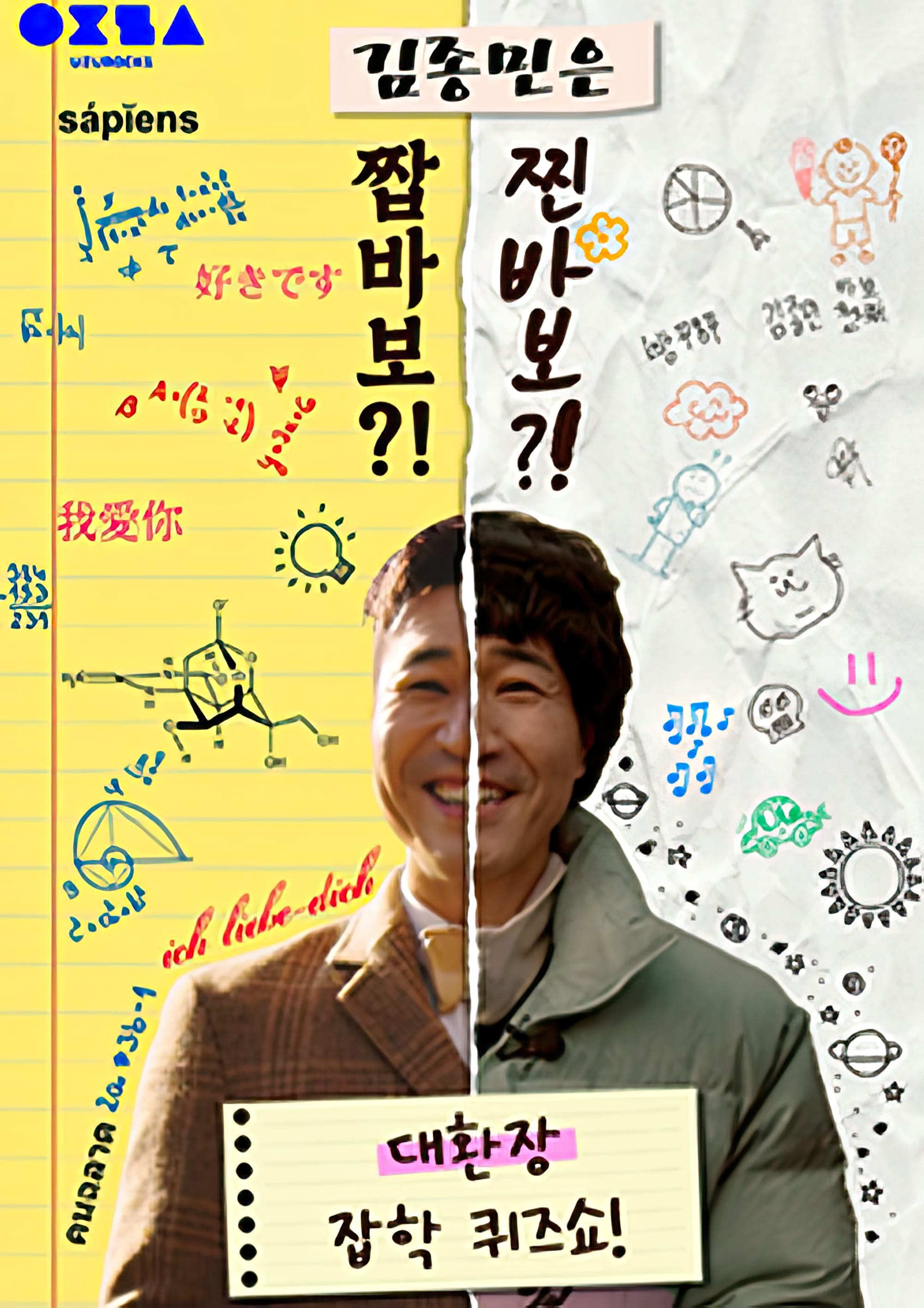짭바보