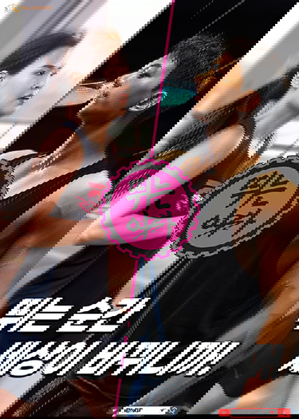 뛰는여자