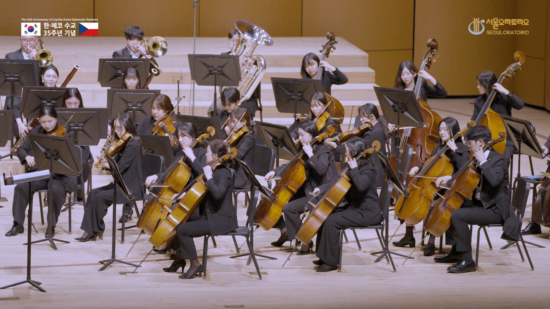서울오라토리오 KBS홀 한 체코 수교 35주년 오케스트라 공연