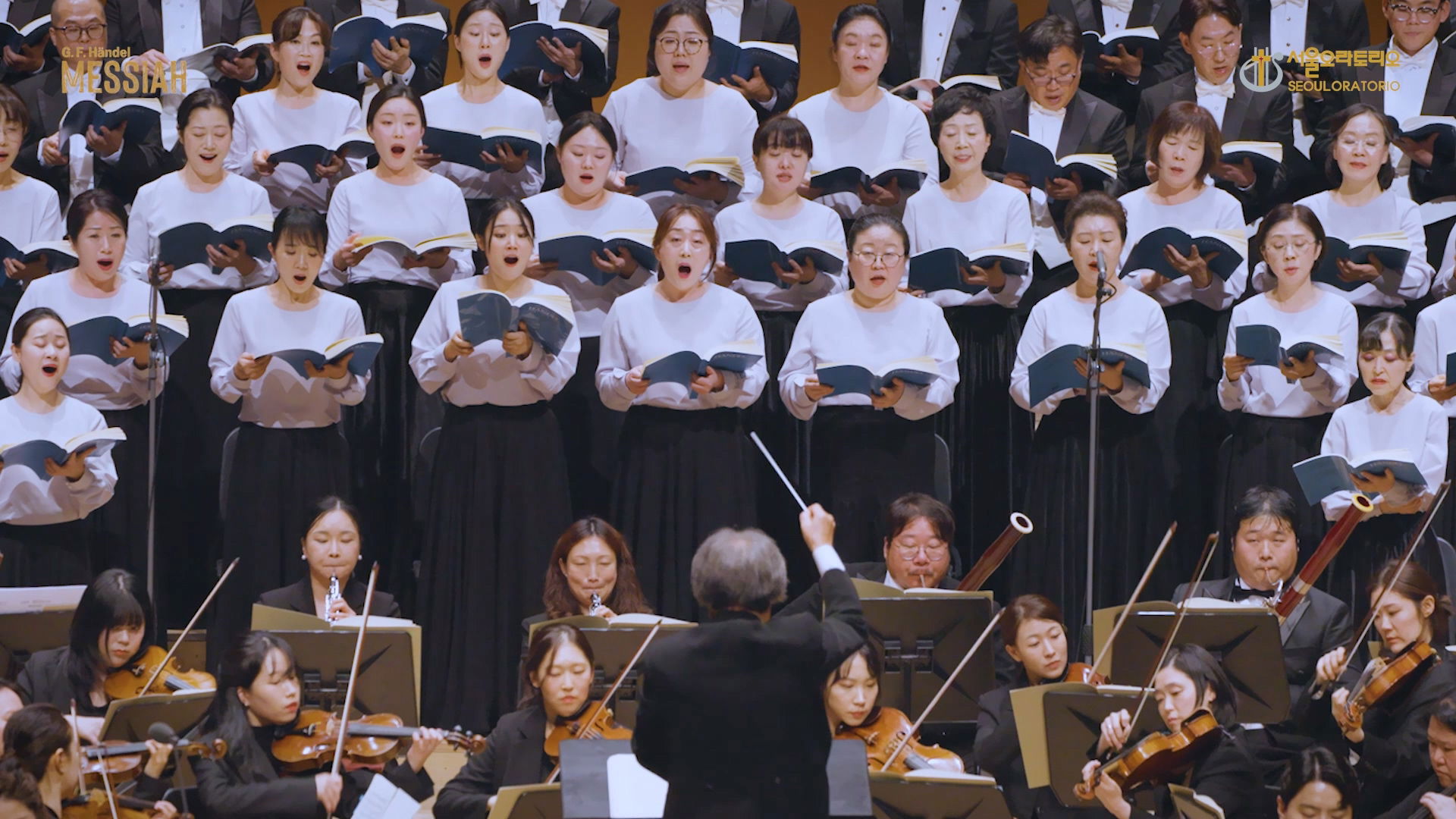 서울오라토리오 KBS홀 메시아 오케스트라 공연