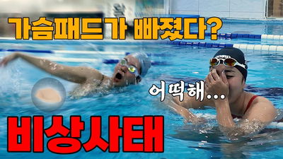 스윔푸디(SwimFoodie)