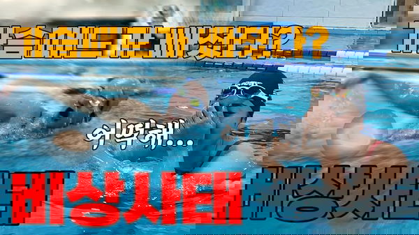 SwimFoodie