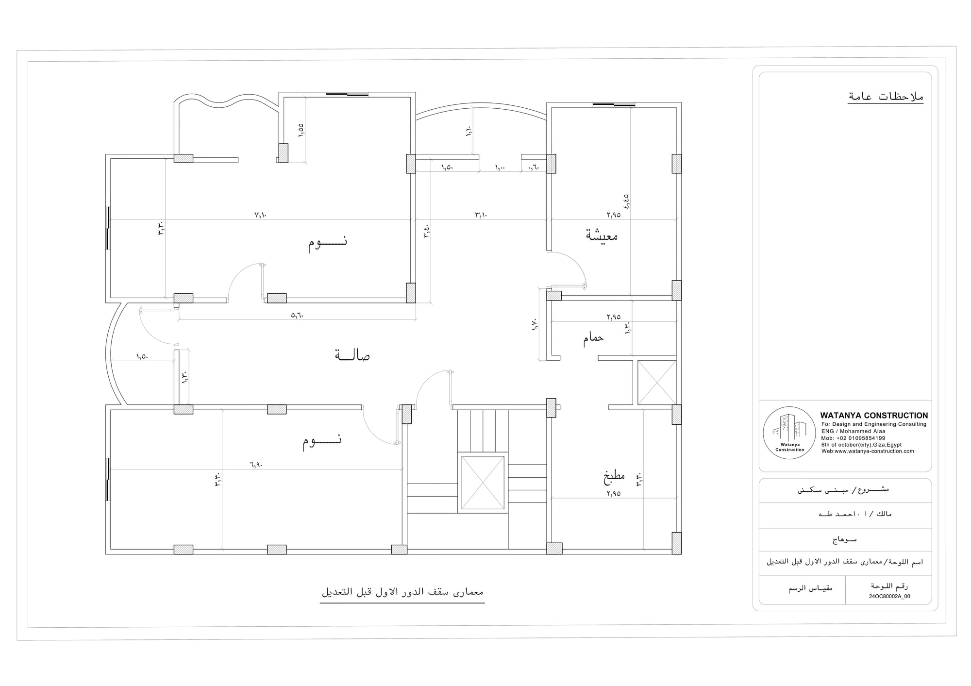  RESIDENTIAL BUILDING PROJECT - SOHAG - EGYPT  