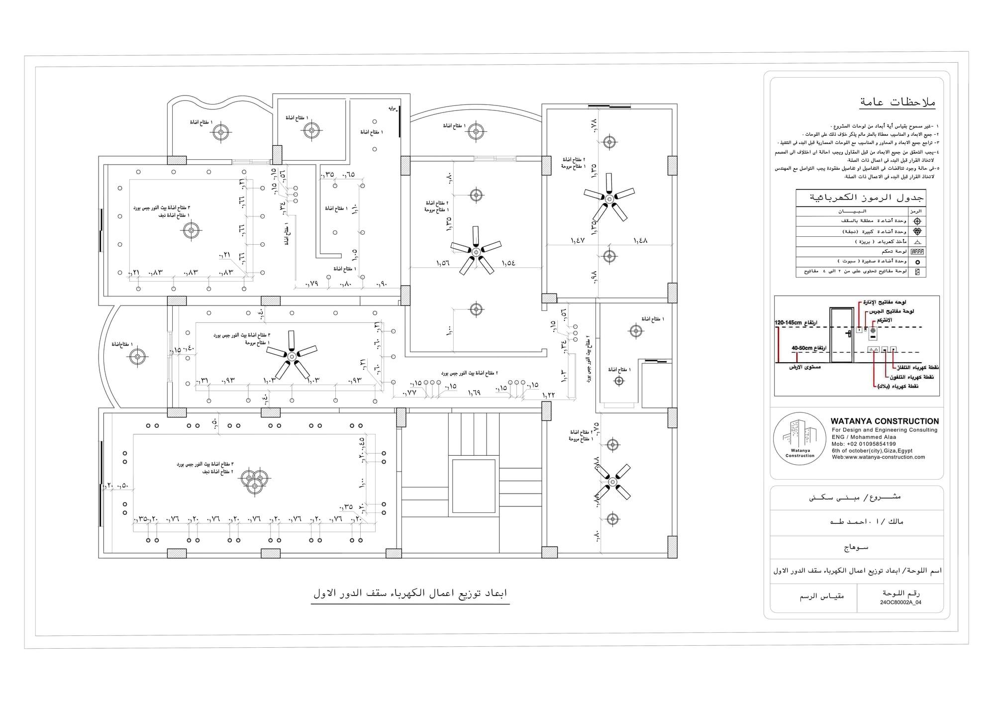  RESIDENTIAL BUILDING PROJECT - SOHAG - EGYPT  