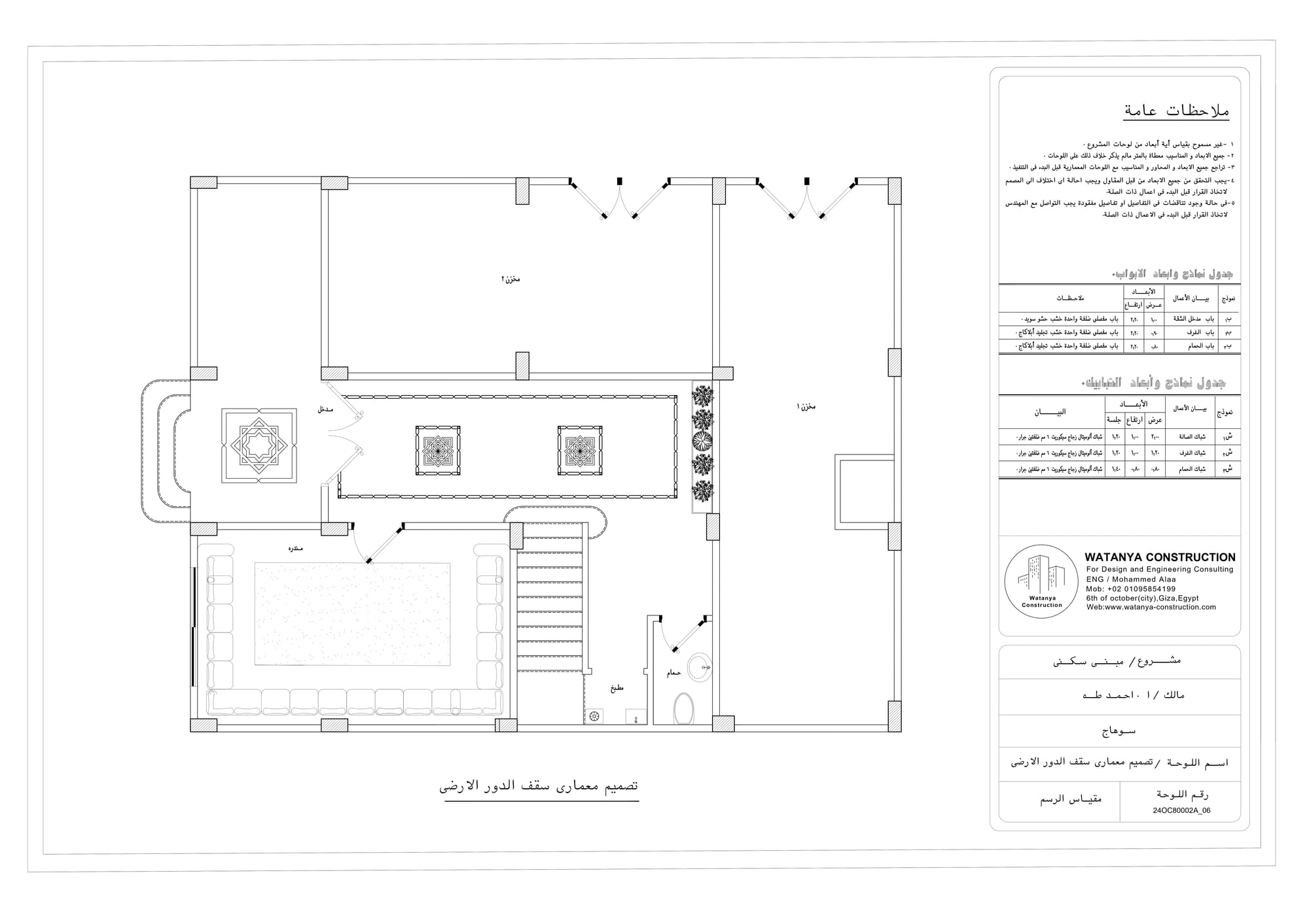  RESIDENTIAL BUILDING PROJECT - SOHAG - EGYPT  
