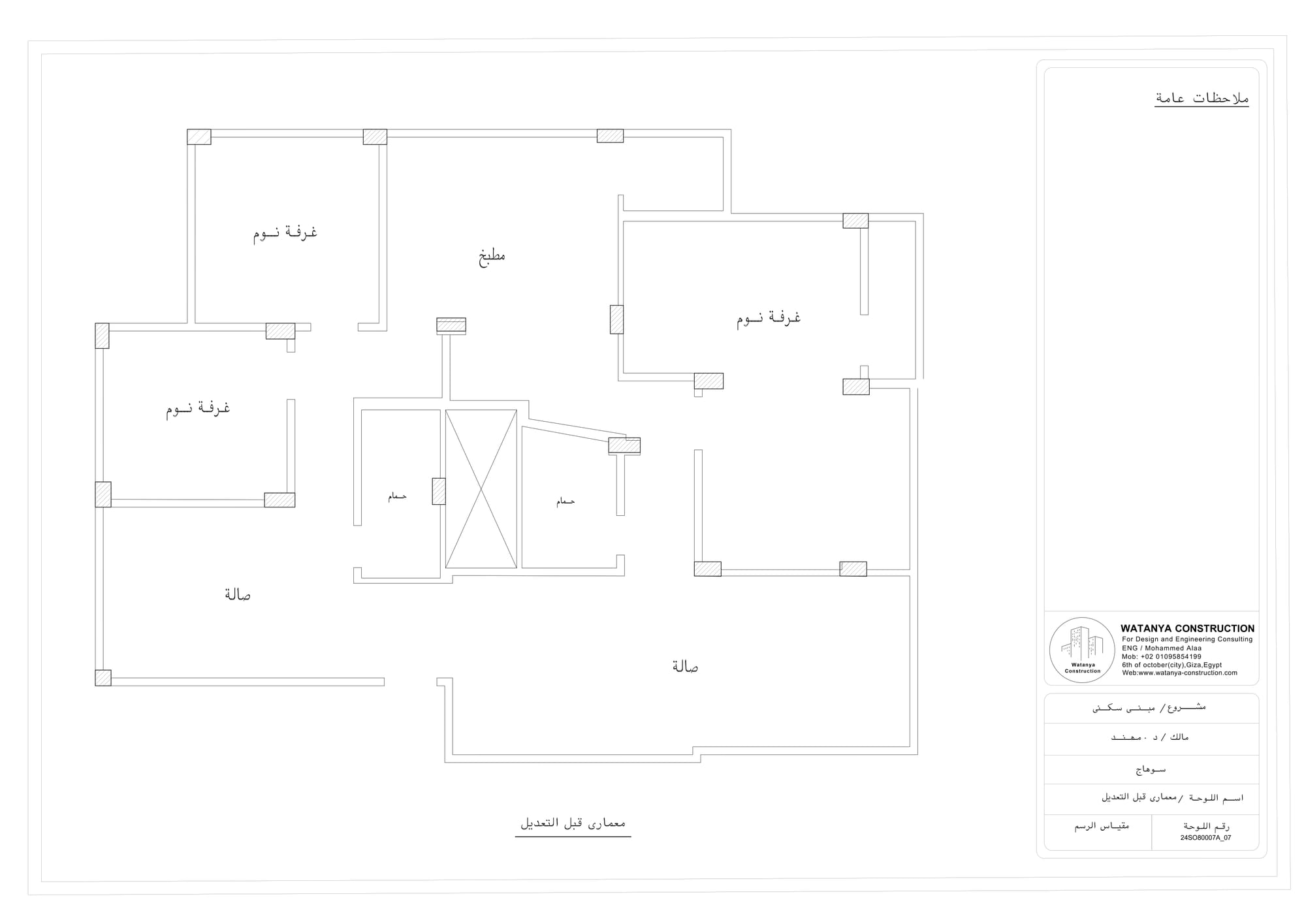  RESIDENTIAL BUILDING PROJECT - DAR  AL SALAM - SOHAG - EGYPT