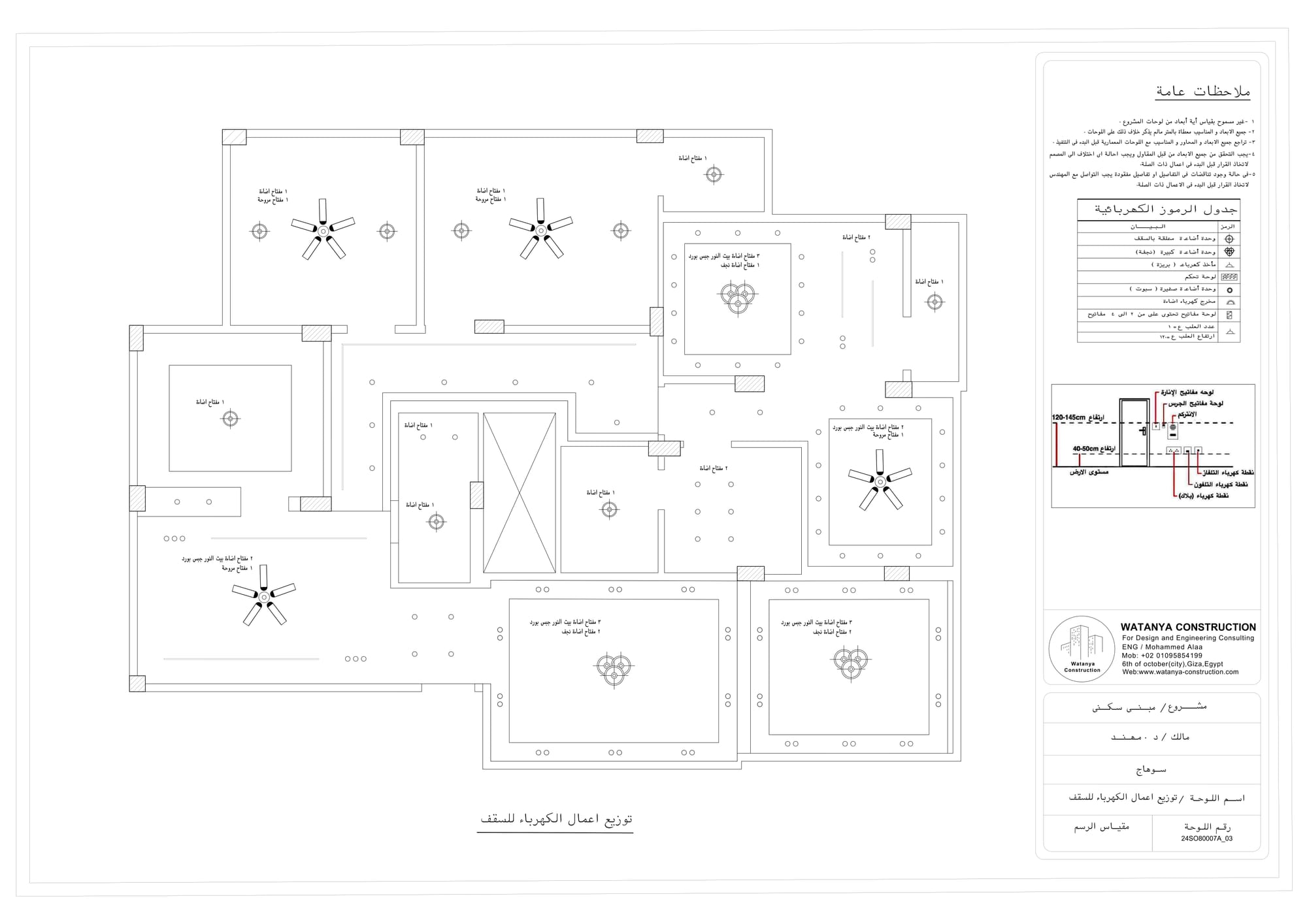  RESIDENTIAL BUILDING PROJECT - DAR  AL SALAM - SOHAG - EGYPT