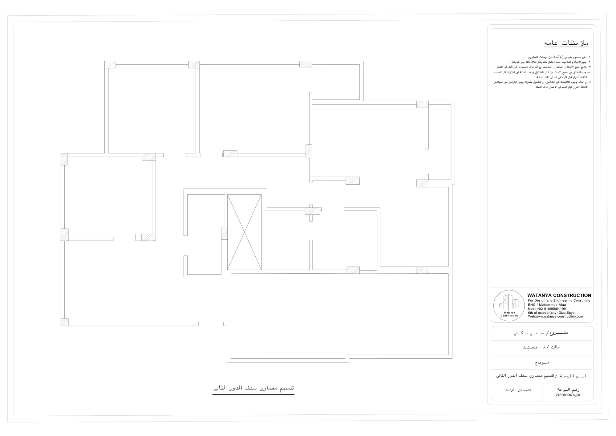  RESIDENTIAL BUILDING PROJECT - DAR  AL SALAM - SOHAG - EGYPT