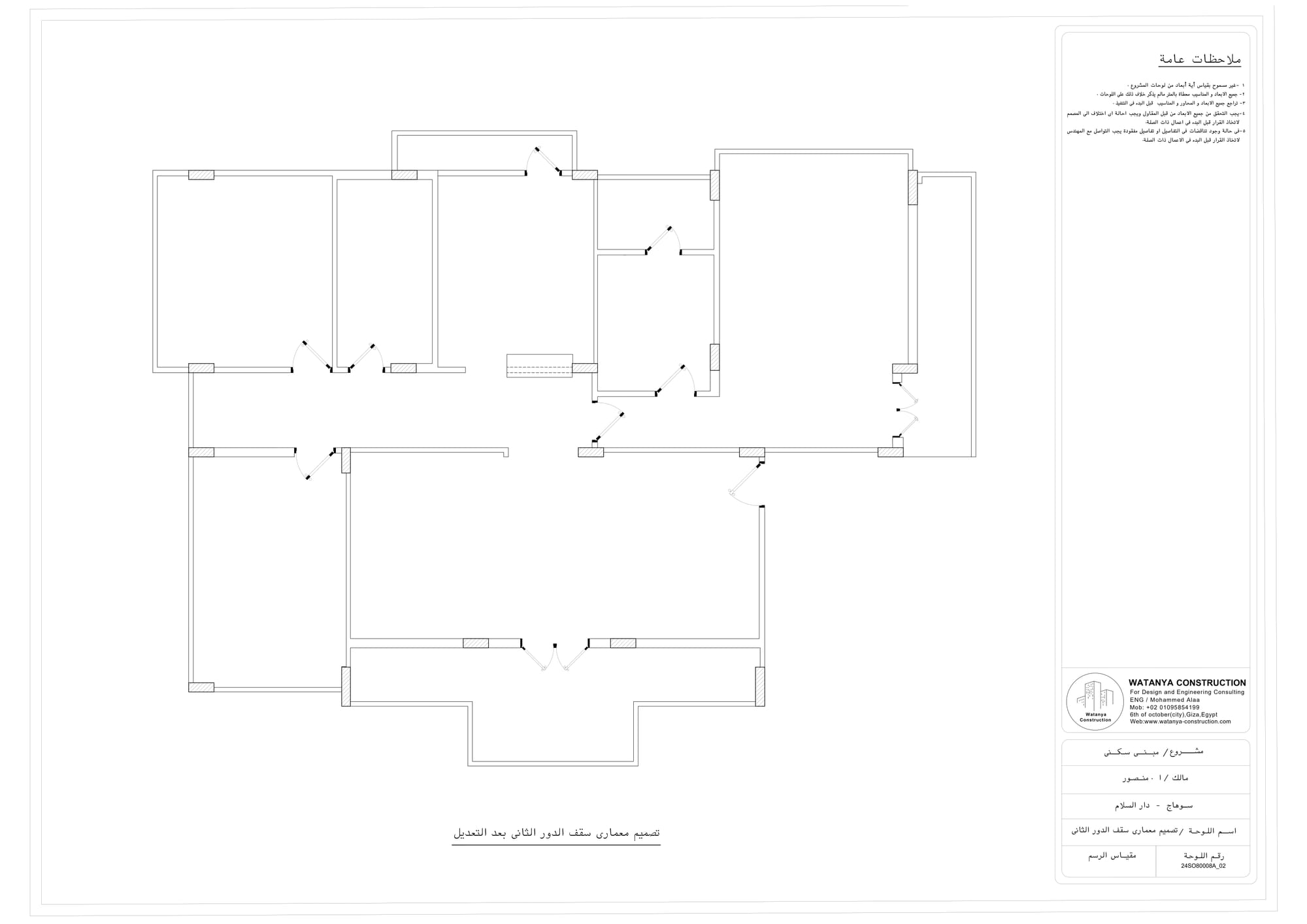 RESIDENTIAL BUILDING PROJECT - DAR  AL SALAM - SOHAG - EGYPT