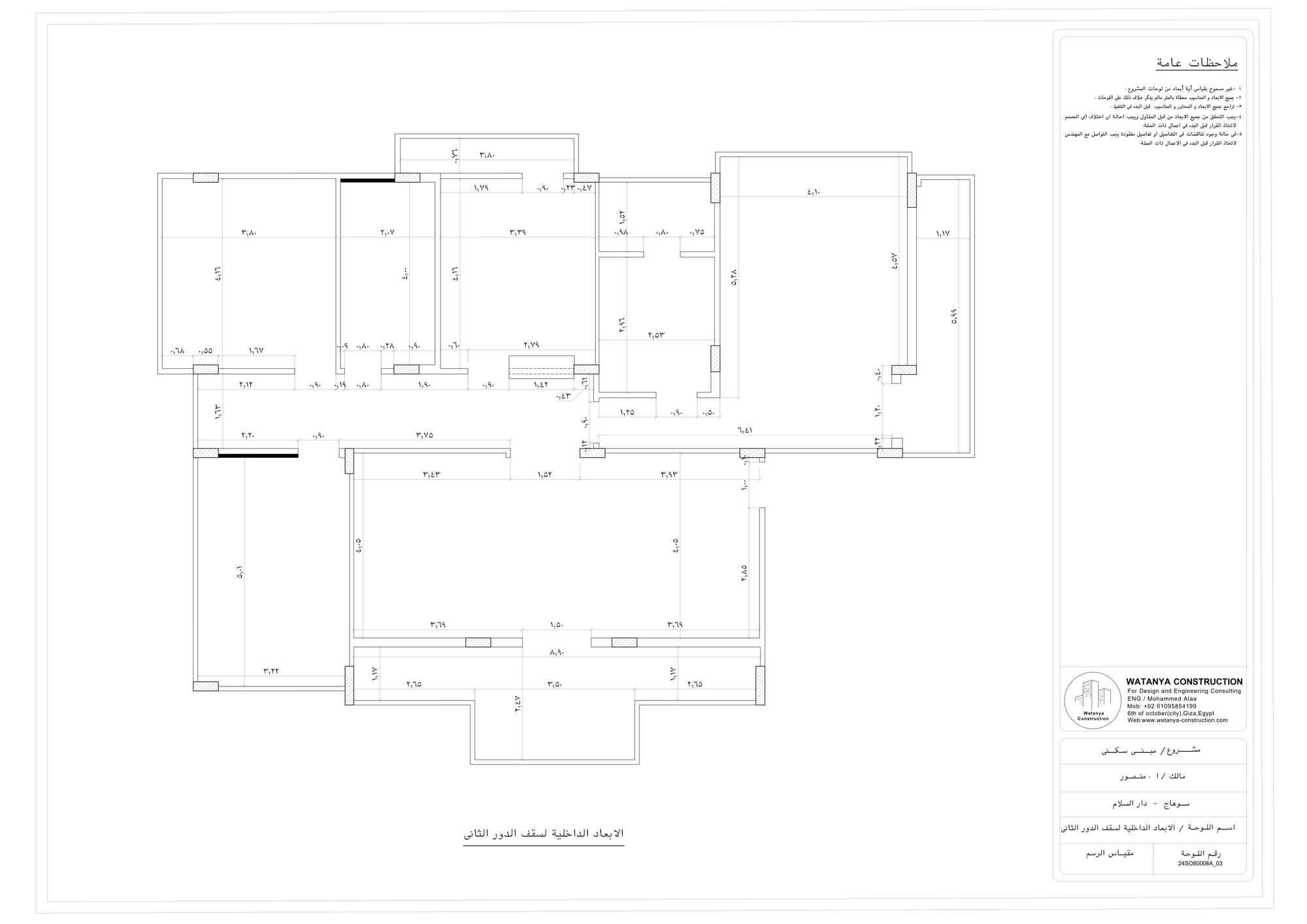 RESIDENTIAL BUILDING PROJECT - DAR  AL SALAM - SOHAG - EGYPT
